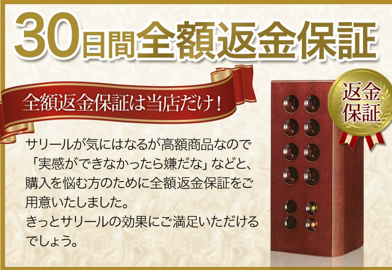 サリール 空気清浄機情報サイト