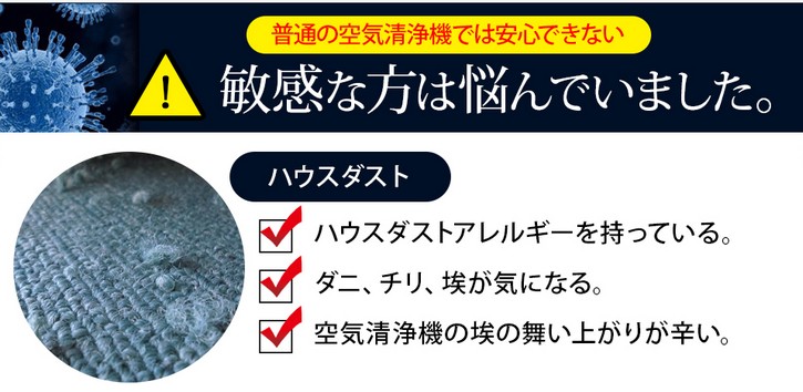 サリール 空気清浄機画像