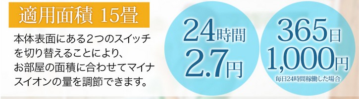 サリール 空気清浄機画像
